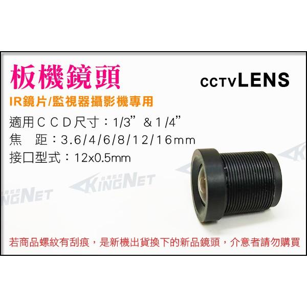 Z無名-監視器 CCD 3.6mm 百萬畫素 板機鏡頭 CCTV IR鏡片 攝影機 攝像頭 光學鏡頭 含稅 開發票-細節圖2
