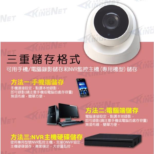 G【無名】監視器 內建麥克風 300萬 3MP 錄影錄音 POE IP 網路攝影機 紅外線夜視鏡頭 含稅-細節圖2