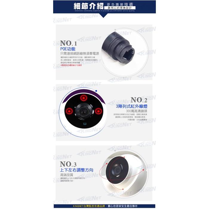 G【無名】監視器 內建麥克風 300萬 3MP 錄影錄音 POE IP 網路攝影機 紅外線夜視鏡頭 含稅-細節圖5
