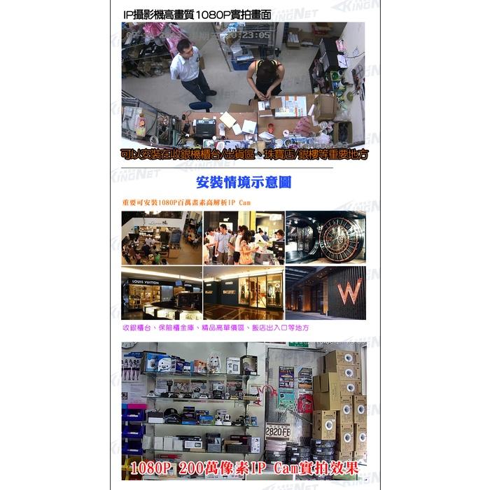 G【無名】監視器 內建麥克風 300萬 3MP 錄影錄音 POE IP 網路攝影機 紅外線夜視鏡頭 含稅-細節圖6