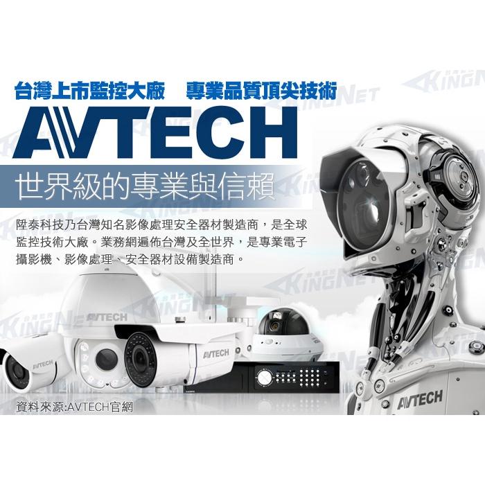 N無名-監視器 AVTECH 32路主機 社區主機 AHD 1080P 網路監控 手機遠端 支援傳統類比-細節圖2