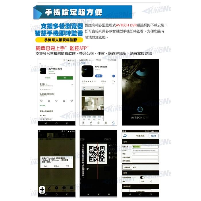 N無名-監視器 AVTECH 32路主機 社區主機 AHD 1080P 網路監控 手機遠端 支援傳統類比-細節圖8