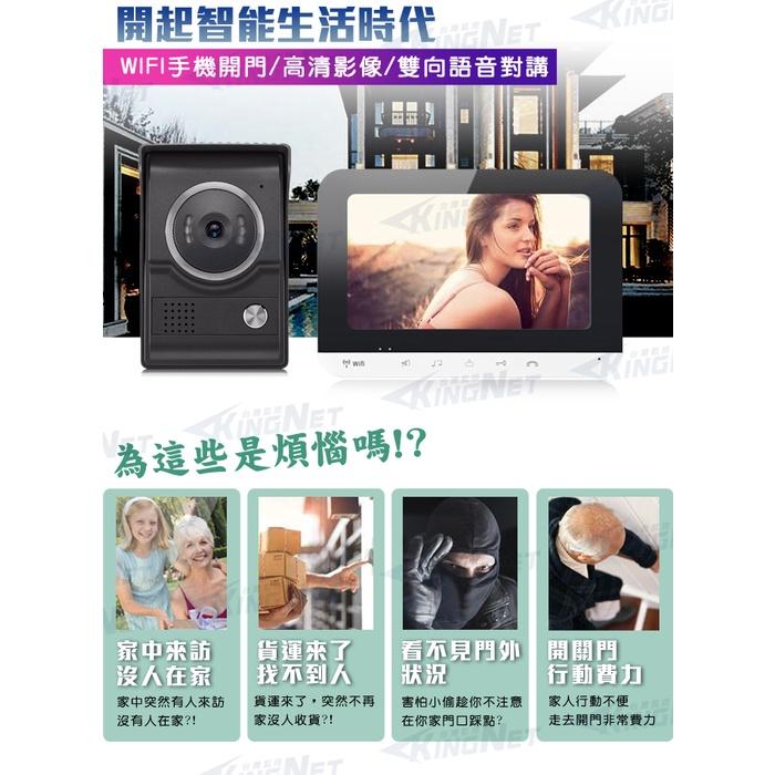 22無名-監視器 門口機 門鈴 對講機 7吋顯示螢幕 手機遠端 WIFI APP開鎖 支援電鎖 LCD 含稅 開發票-細節圖2