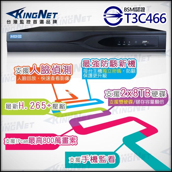 F無名-監視器 POE 16路16支套餐 攝影機 IPC POE 800萬主機 雙硬碟 400萬鏡頭 含稅 開發票-細節圖6