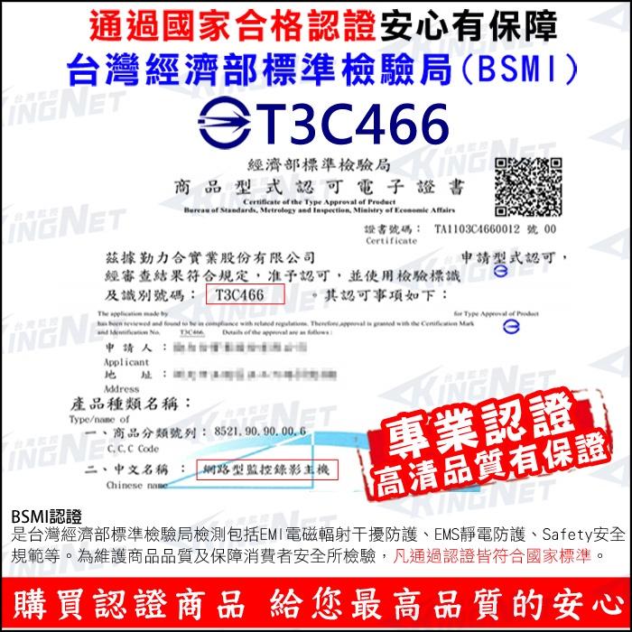 F無名-監視器 POE 16路16支套餐 攝影機 IPC POE 800萬主機 雙硬碟 400萬鏡頭 含稅 開發票-細節圖8