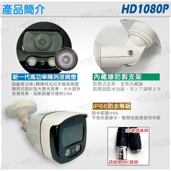 B無名-加購品 AHD 1080P 3.6mm 廣角 槍型 高清紅外夜視防水 槍型 監視器 攝影機 含稅 開發票 KR-細節圖3