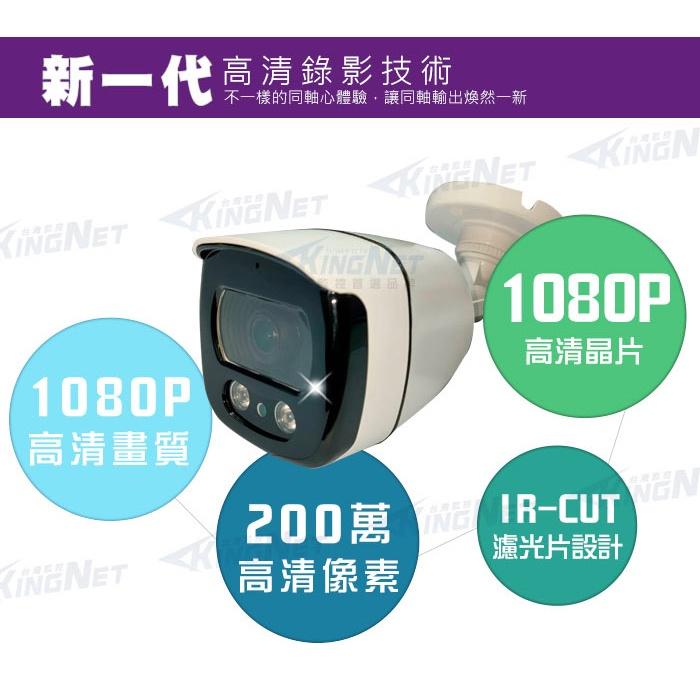 B無名-加購品 AHD 1080P 3.6mm 廣角 槍型 高清紅外夜視防水 槍型 監視器 攝影機 含稅 開發票 KR-細節圖4