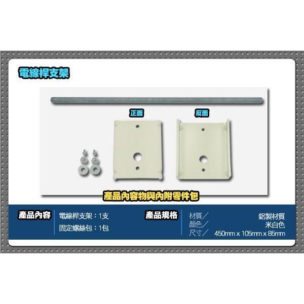 V無名-監視器 攝影機 路燈支架 電線桿支架 固定支架 攝像頭 支架 含稅 開發票-細節圖2