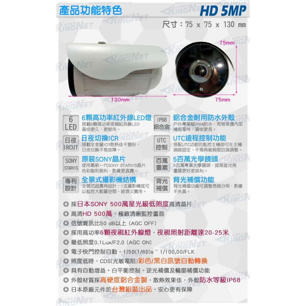 C【無名】監視器 5MP 500萬 紅外線 360度 槍型 無死角 大廣角 全景攝影機 AHD SONY 含稅-細節圖5