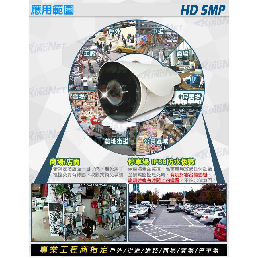C【無名】監視器 5MP 500萬 紅外線 360度 槍型 無死角 大廣角 全景攝影機 AHD SONY 含稅-細節圖7