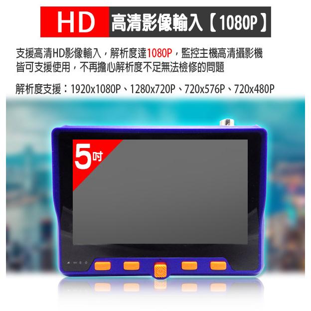 Y【無名】監視器 5吋 工程寶 螢幕 顯示器 HD輸入 AHD TVI 類比 1080P 720P 含稅-細節圖3