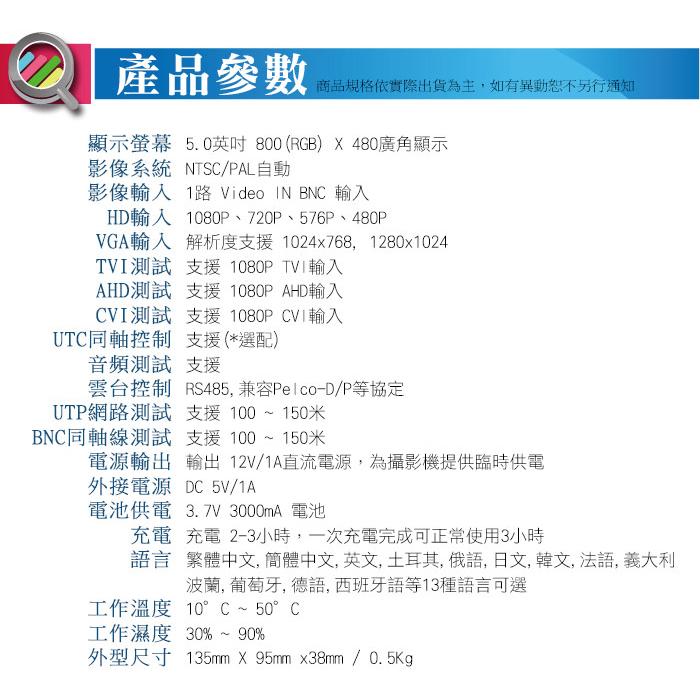 Y【無名】監視器 5吋 工程寶 螢幕 顯示器 HD輸入 AHD TVI 類比 1080P 720P 含稅-細節圖8