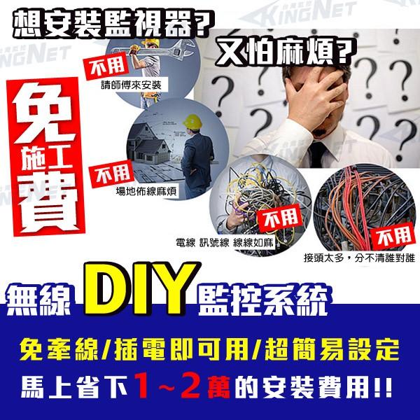 66【無名】監視器 NVR 400萬 4MP 4路4支 WIFI 手機遠端 免牽線 紅外線夜視 贈硬碟 海康-細節圖2