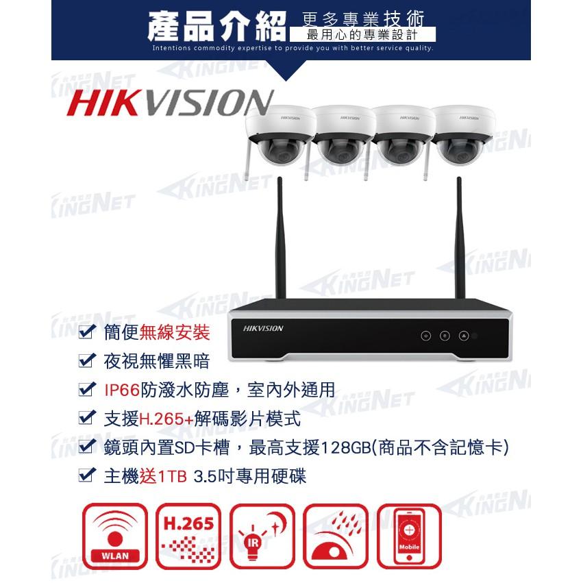 66【無名】監視器 NVR 400萬 4MP 4路4支 WIFI 手機遠端 免牽線 紅外線夜視 贈硬碟 海康-細節圖4