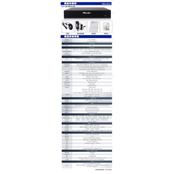 K【無名】KingNet 16路監控主機 500萬 5MP 手機遠端 H265 1080P 720P 類比-細節圖9