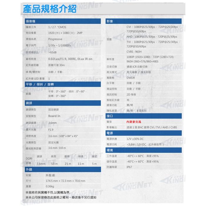 B【無名】監視器 攝影機 1080P 200萬 防水 槍型 AHD 同軸收音 內建麥克風 錄音需搭大華主機 含稅-細節圖9