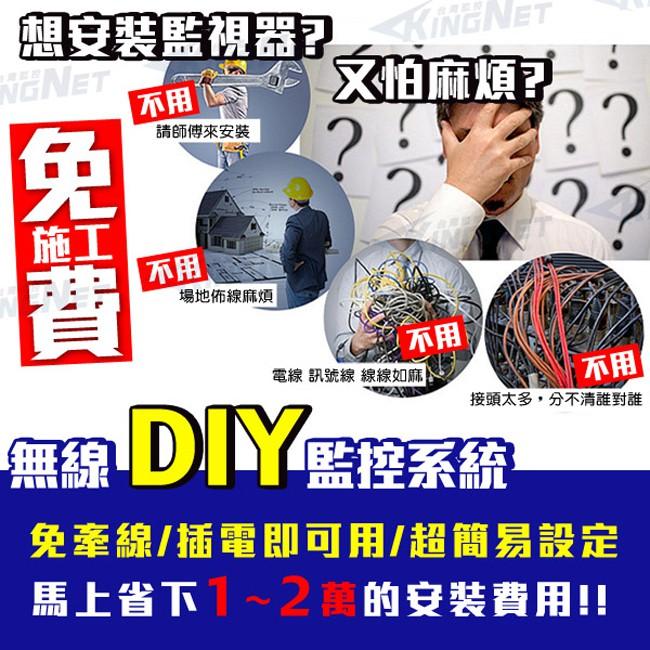 F【無名】監視器 8路8支 套餐 WIFI 1080P 防水槍型 紅外線夜視 手機遠端 防剪線支架 監控設備-細節圖2