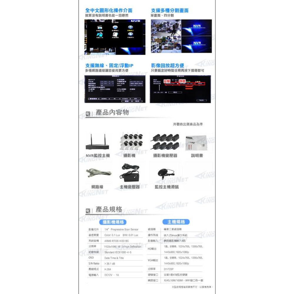 F【無名】監視器 8路8支 套餐 WIFI 1080P 防水槍型 紅外線夜視 手機遠端 防剪線支架 監控設備-細節圖8