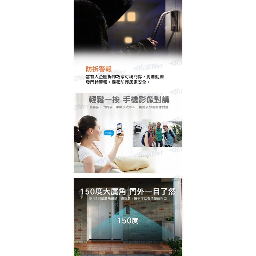 22無名-監視器 WIFI 門鈴 電鈴 對講機 手機遠端 動態偵測 有線 無線 APP 訊息推播 1080P-細節圖4