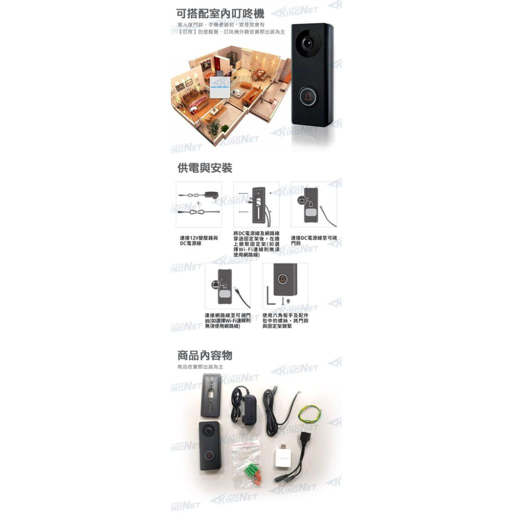 22無名-監視器 WIFI 門鈴 電鈴 對講機 手機遠端 動態偵測 有線 無線 APP 訊息推播 1080P-細節圖5