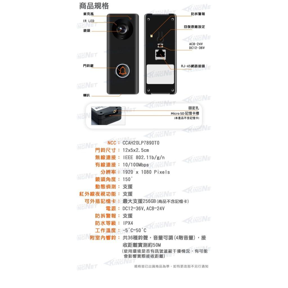 22無名-監視器 WIFI 門鈴 電鈴 對講機 手機遠端 動態偵測 有線 無線 APP 訊息推播 1080P-細節圖6