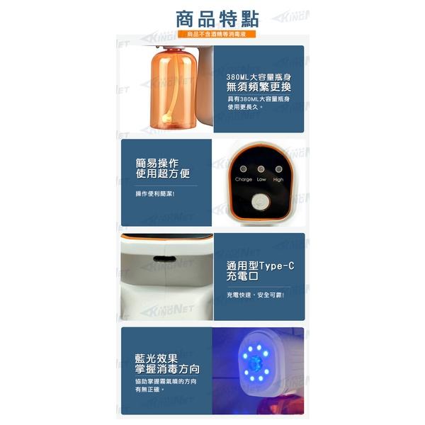 Z無名-酒精消毒槍 380ml 噴霧 消毒噴霧機 充電型 噴霧槍 酒精噴霧 酒精噴槍 大容量 藍光 手持 含稅 開發票-細節圖2