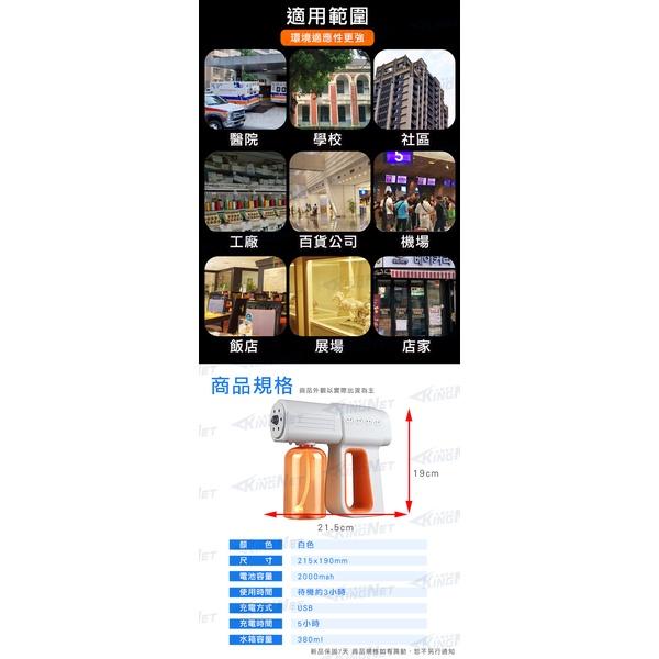 Z無名-酒精消毒槍 380ml 噴霧 消毒噴霧機 充電型 噴霧槍 酒精噴霧 酒精噴槍 大容量 藍光 手持 含稅 開發票-細節圖4