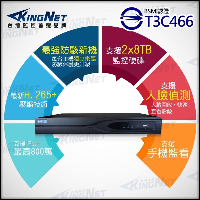 F無名-監視器 POE 8路8支套餐 攝影機 IPC POE 800萬主機 雙硬碟 400萬鏡頭 含稅 開發票-細節圖7