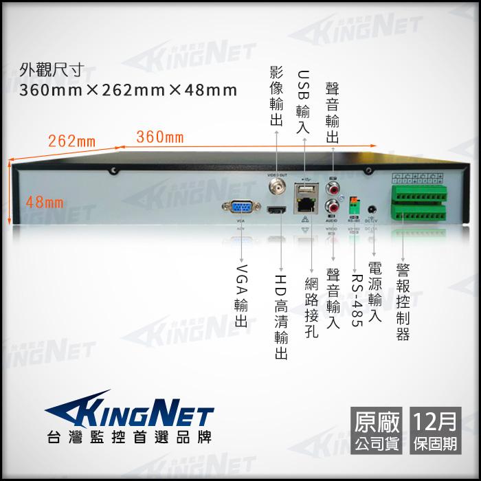 F無名-監視器 POE 8路8支套餐 攝影機 IPC POE 800萬主機 雙硬碟 400萬鏡頭 含稅 開發票-細節圖8