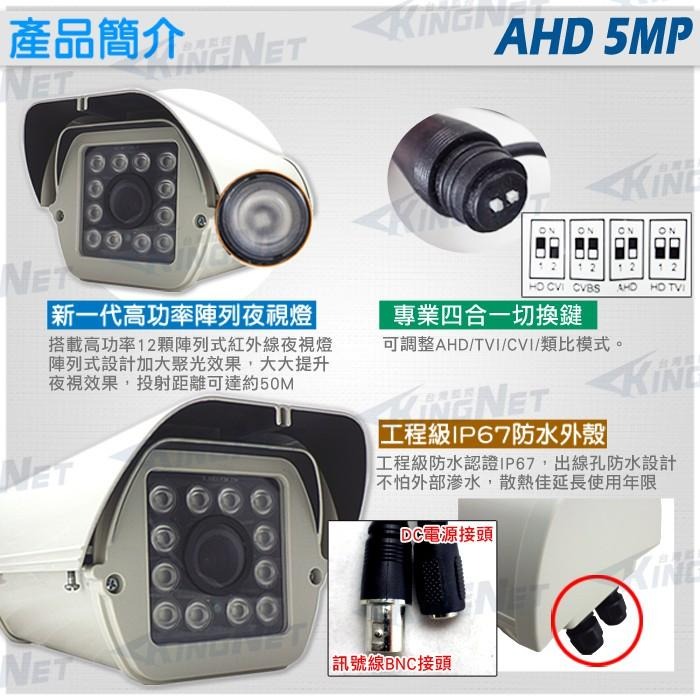 C【無名】監視器 500萬 5MP 防護罩 戶外防水 SONY 紅外線鏡頭 2.8-12mm 變焦 含稅 GC-細節圖2