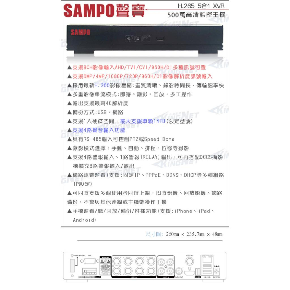P【無名】聲寶 SAMPO 監視器 8路監控主機 500萬 DVR 手機遠端 台製 遠端監控 4聲 8聲同軸 收音攝影機-細節圖3