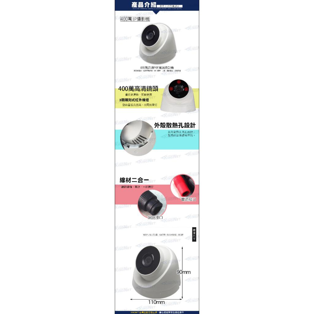 G【無名】監視器 400萬 網路攝像機 POE 攝像頭 IPC 網路 攝像機 攝影機 室內半球鏡頭 onvif 含稅-細節圖5