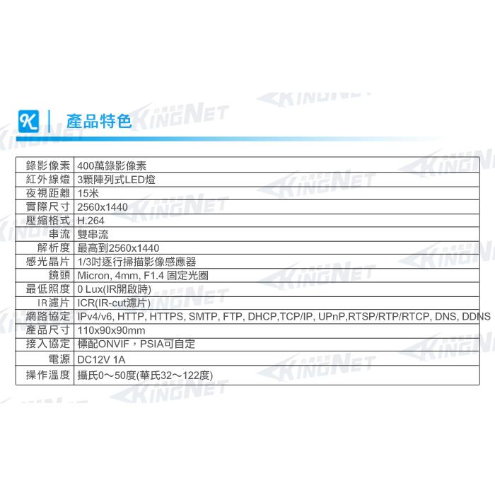 G【無名】監視器 400萬 網路攝像機 POE 攝像頭 IPC 網路 攝像機 攝影機 室內半球鏡頭 onvif 含稅-細節圖8