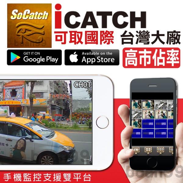 KMQ-0425 800萬 下殺 台製 監視器 可取 icatch 4路主機 同軸音頻 H.265 4K 監視器主機-細節圖3