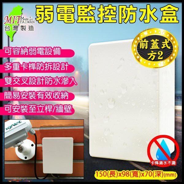 U【無名】總加購 監視器 台灣製造 防水盒 集線盒 接線盒 整線盒 收納盒 絞線器 變壓器 線路 變壓器電源 含稅-細節圖4