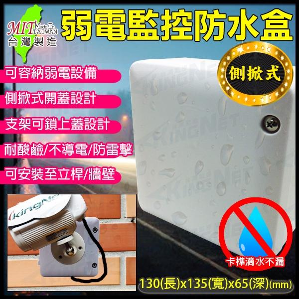 U【無名】總加購 監視器 台灣製造 防水盒 集線盒 接線盒 整線盒 收納盒 絞線器 變壓器 線路 變壓器電源 含稅-細節圖7