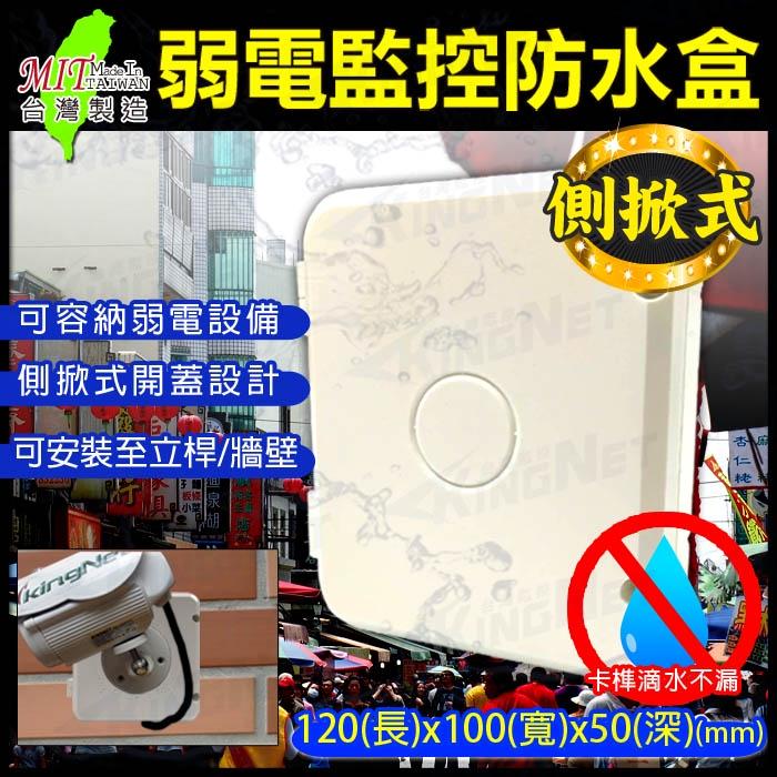U【無名】總加購 監視器 台灣製造 防水盒 集線盒 接線盒 整線盒 收納盒 絞線器 變壓器 線路 變壓器電源 含稅-細節圖8