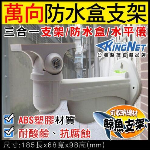 U【無名】總加購 監視器 台灣製造 防水盒 集線盒 接線盒 整線盒 收納盒 絞線器 變壓器 線路 變壓器電源 含稅-細節圖9