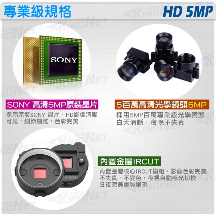 C【無名】監視器 500萬 5MP 五百萬 紅外線鏡頭 SONY 攝像頭 攝影機 監控鏡頭 半球鏡頭 含稅 GC-細節圖3