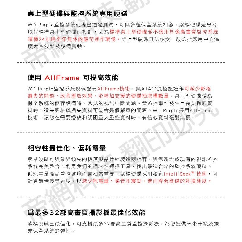 Z無名-加購 WD Toshiba 紫標 監視器硬碟 監控專用 10T 10TB 3.5吋 SATA NVR DVR-細節圖4