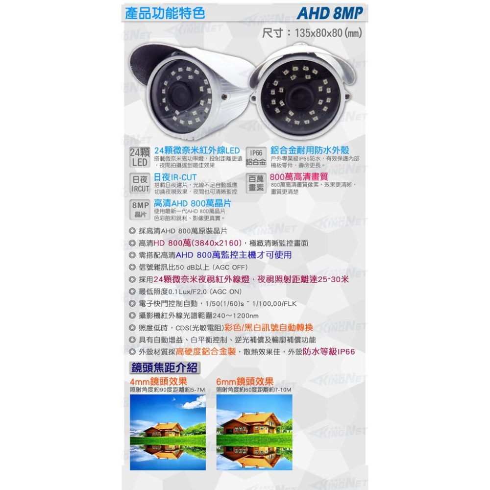 M【無名】監視器 800萬 8MP 監控套餐 可取 4路3支 防水槍型 AHD DVR 紅外線 手機遠端-細節圖9