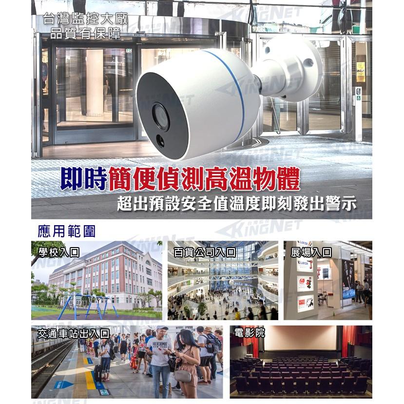 【無名】防水槍型 熱感應 熱成像 AHD TVI SONY晶片 1080P 乾接點 NO NC 溫度偵測-細節圖5