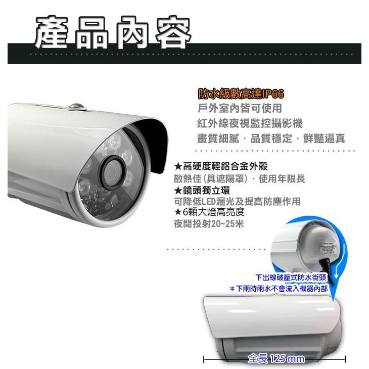 S【無名】類比 1000條 監視器 1000TVL 防水 紅外線 6陣列夜視攝影機 960H 130萬像素 附變壓器-細節圖2