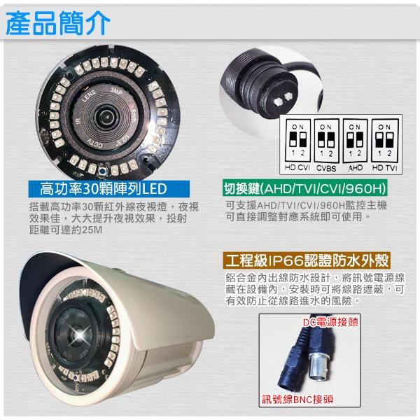 B無名-SONY 監視器 攝影機 AHD 1080P 紅外線 微奈米 防水槍型 監控鏡頭 夜視 含稅 開發票 AD-細節圖2