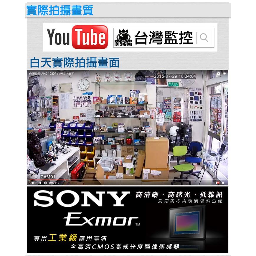 B無名-SONY 監視器 攝影機 AHD 1080P 紅外線 微奈米 防水槍型 監控鏡頭 夜視 含稅 開發票 AD-細節圖5