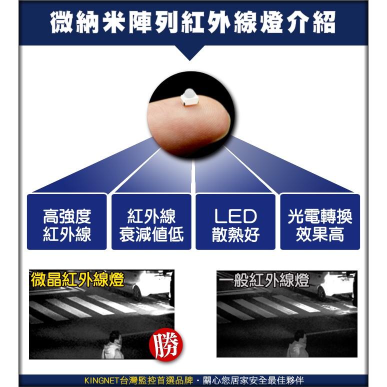 B【無名】監視器 12顆微奈米陣列燈監視器 半球攝影機 紅外線 1080P AHD 台灣監控 DVR攝影機 含稅-細節圖2