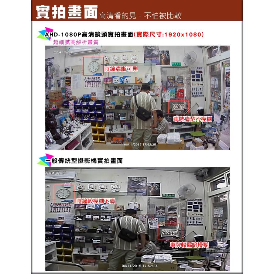 B【無名】監視器 12顆微奈米陣列燈監視器 半球攝影機 紅外線 1080P AHD 台灣監控 DVR攝影機 含稅-細節圖4