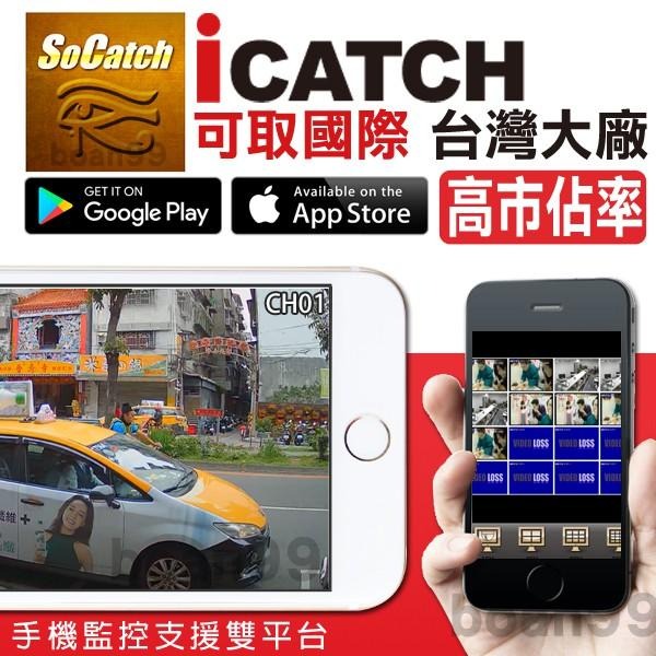 可取 ICATCH KMQ-1628 16路主機 H.265 16聲同軸聲音 500萬 台灣製 監視器-細節圖3