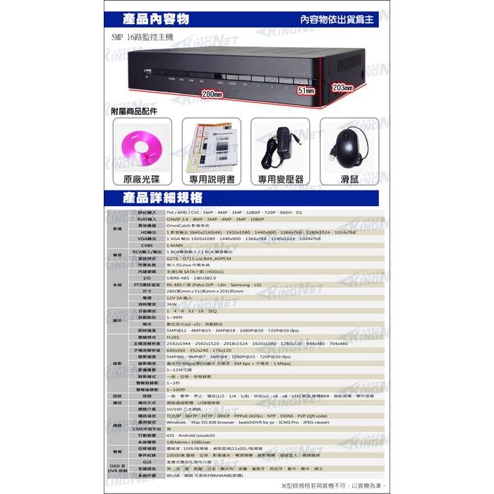 可取 ICATCH KMQ-1628 16路主機 H.265 16聲同軸聲音 500萬 台灣製 監視器-細節圖8
