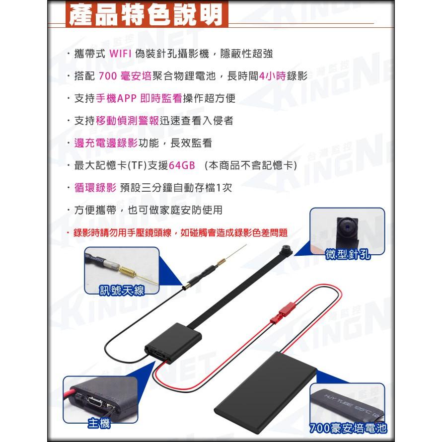 A【無名】1080P監視器 微型針孔 攝像機 針孔鏡頭 HD 錄影 偽裝型 密錄器 循環錄影 WIFI 手機遠端 含稅-細節圖3